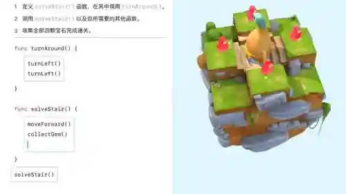 playground第二章攻略_1插图