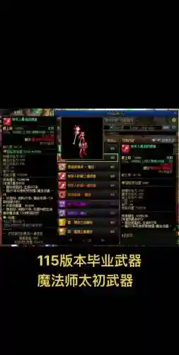 dnf西部无法武器升级_2插图