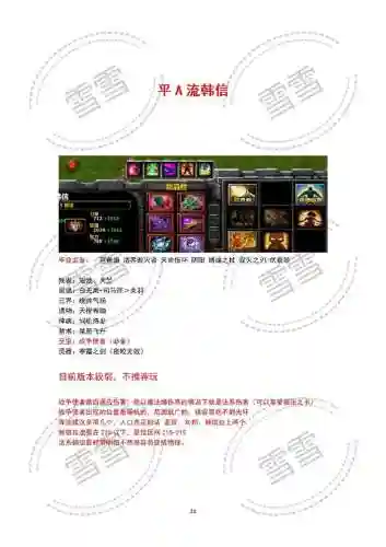 英灵传说武器排行_1插图