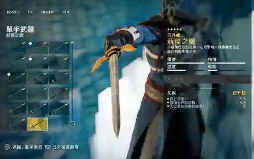 刺客信条大革命什么武器好用_1插图1