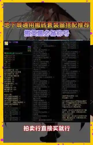 时光漫游地下城装备搭配_1插图