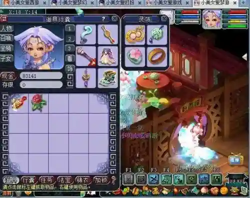 梦幻西游玫瑰花加多少合适_1插图1