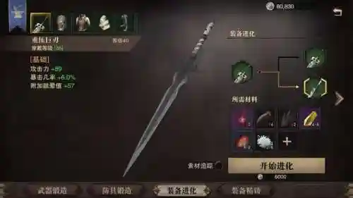 猎魂觉醒大剑变形武器_1插图