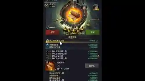 列王纷争新手攻略插图1