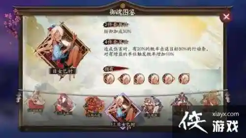阴阳师大天狗如何搭配阵容_1插图