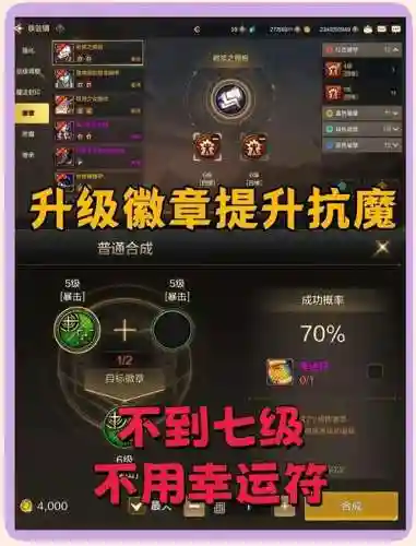 dnf怎么提升技能等级插图