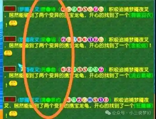 梦幻西游龙卷套概率插图1
