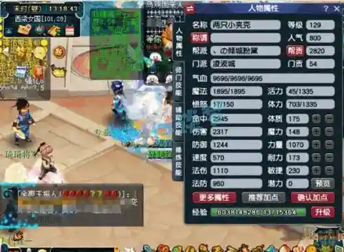 凌波城阵容搭配插图