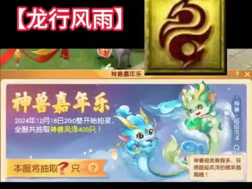 梦幻西游新神兽叫什么插图1