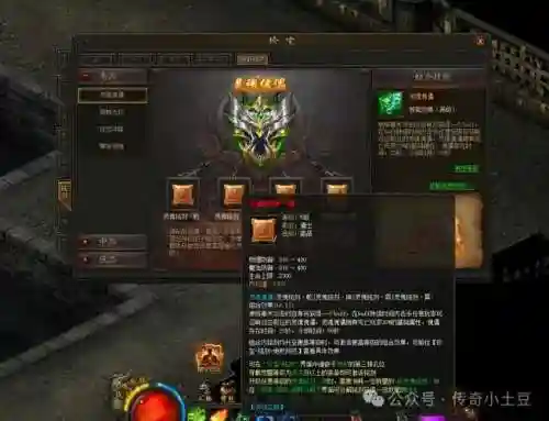 传奇霸业道士装备名称_1插图1