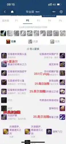 7.3狂暴战装备毕业插图1