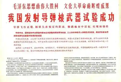 中国最变态武器代码插图1