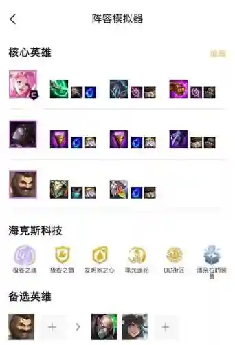 7发明家阵容怎么搭配插图1