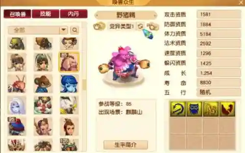 梦幻西游最新新召唤兽插图1
