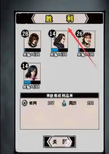 独孤九剑手游阵容搭配攻略_1插图1