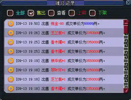 梦幻西游店铺排名怎么查插图1