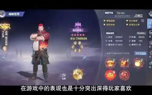 马红俊最新阵容魂环搭配插图