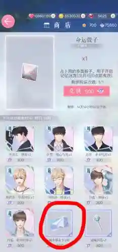 恋与制作人攻略4.1插图