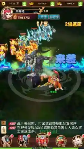 问鼎封神阵容搭配插图1