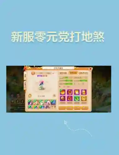 梦幻西游手游攻略0元党_1插图1