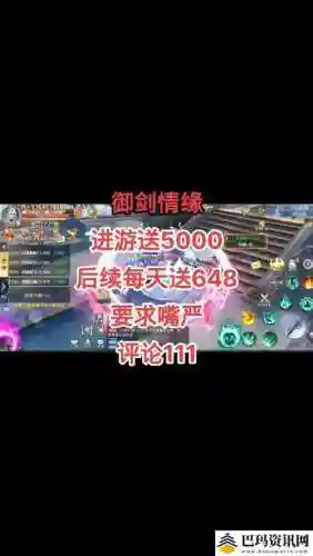 御剑情缘巫月辅助技能_1插图