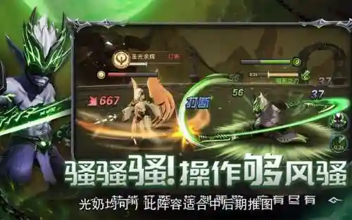 光之守望前期阵容搭配插图1