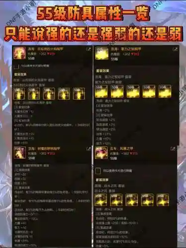 55级地府装备插图1
