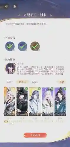 剑来1.0正式版攻略_1插图1