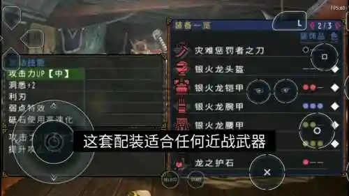 怪物猎人p3女好看装备插图
