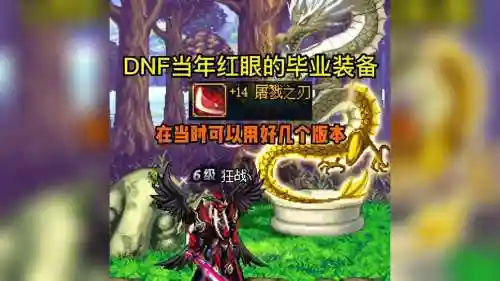 85版红眼用什么武器插图
