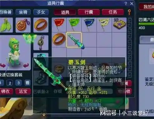 梦幻西游发光武器6插图