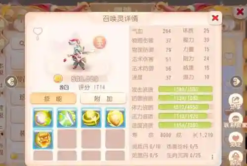 梦幻西游手游小号队伍职业插图1