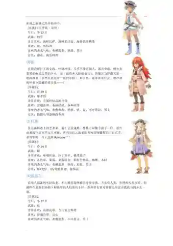 符文工房3攻略图文_1插图1