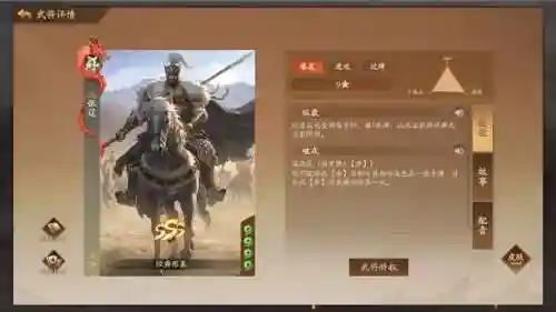 三十六计武将张辽技能_1插图1