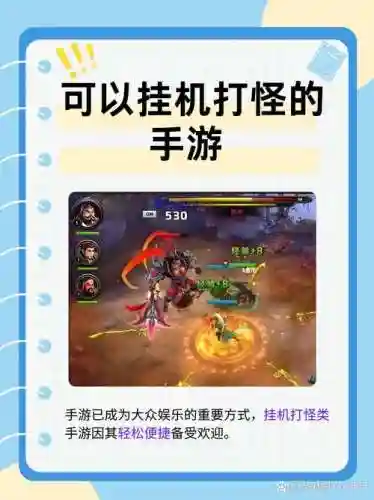 最新手游下载打怪掉装备的_1插图