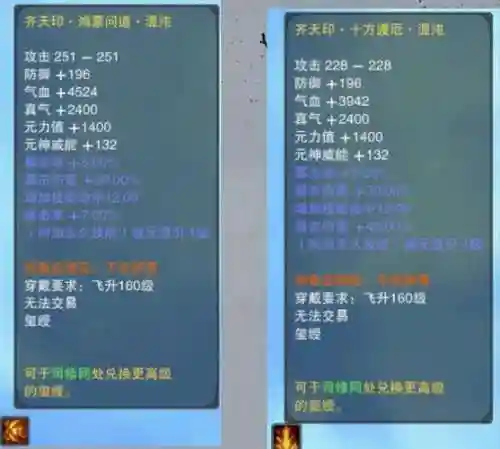 诛仙3乾装备在那兑换插图