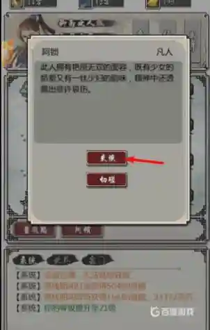 掌上修仙剧情秘境攻略_1插图