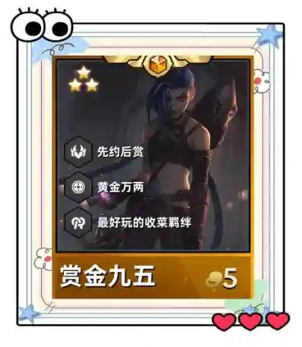 无赏金阵容搭配插图1