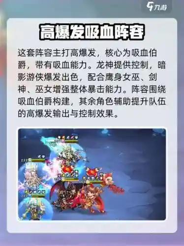 命运战歌阵容搭配最强阵容_1插图