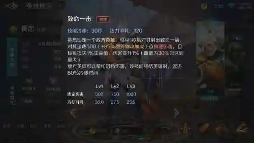 宫本的1技能对黄忠没用_1插图1