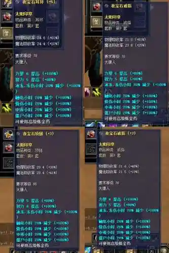 新丝路职业装备属性_1插图1