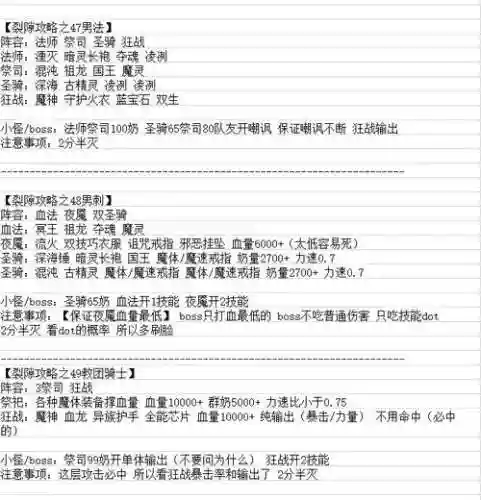 地下城堡2裂缝攻略30_1插图