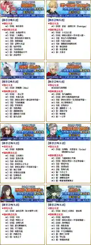 命运冠位指定情人节攻略插图
