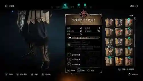刺客信条血统换武器插图1