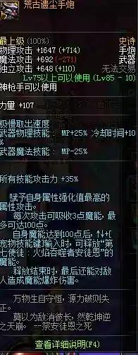 海神谜咒特殊装备图片插图1