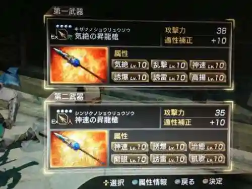 真三国无双武器强化锻造_1插图1