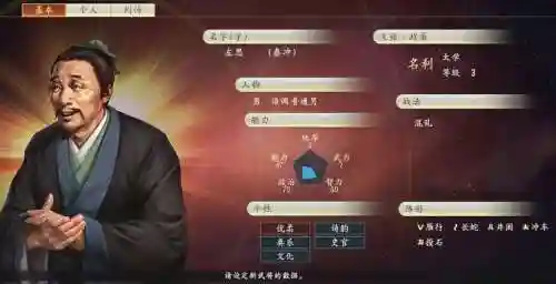 信张之野望14武将技能_1插图1