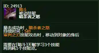 上古世纪暗杀继承者技能插图