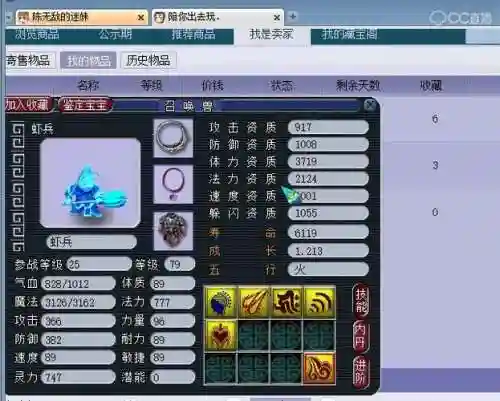 梦幻西游老王几点插图1