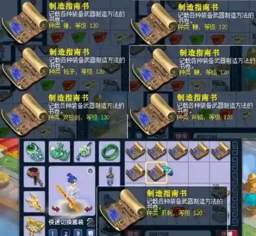梦幻西游制造书怎么做_1插图1